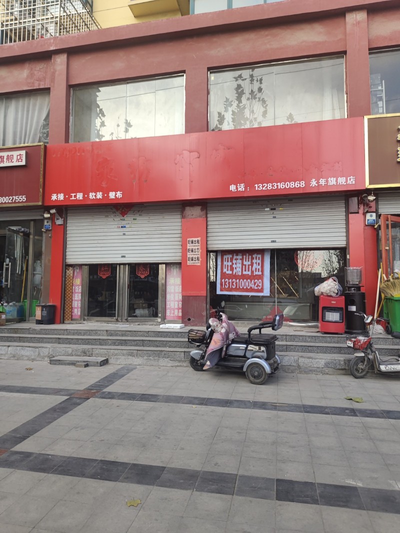 永年区古城新韵健康大街-旺铺出租
位于永年区古城新韵健康大街路口拐角，视野广，（第 1 张）