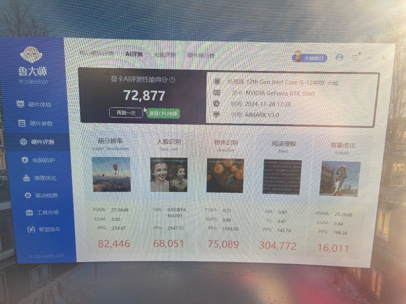 本人有一台台式电脑单主机出售水冷的3500左右，有喜欢的老板可以联系我（第 3 张）