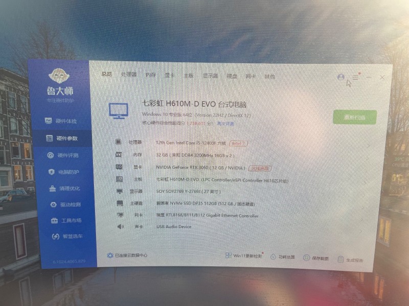 本人有一台台式电脑单主机出售水冷的3500左右，有喜欢的老板可以联系我（第 5 张）