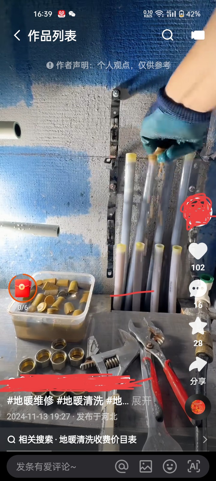 专业射弹清洗地暖，换分水器，价格优惠（第 2 张）