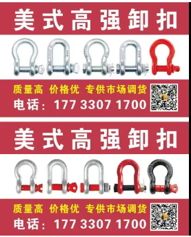 美式卸扣 仓储批发 一个也是批发价 无拆零费！（第 1 张）