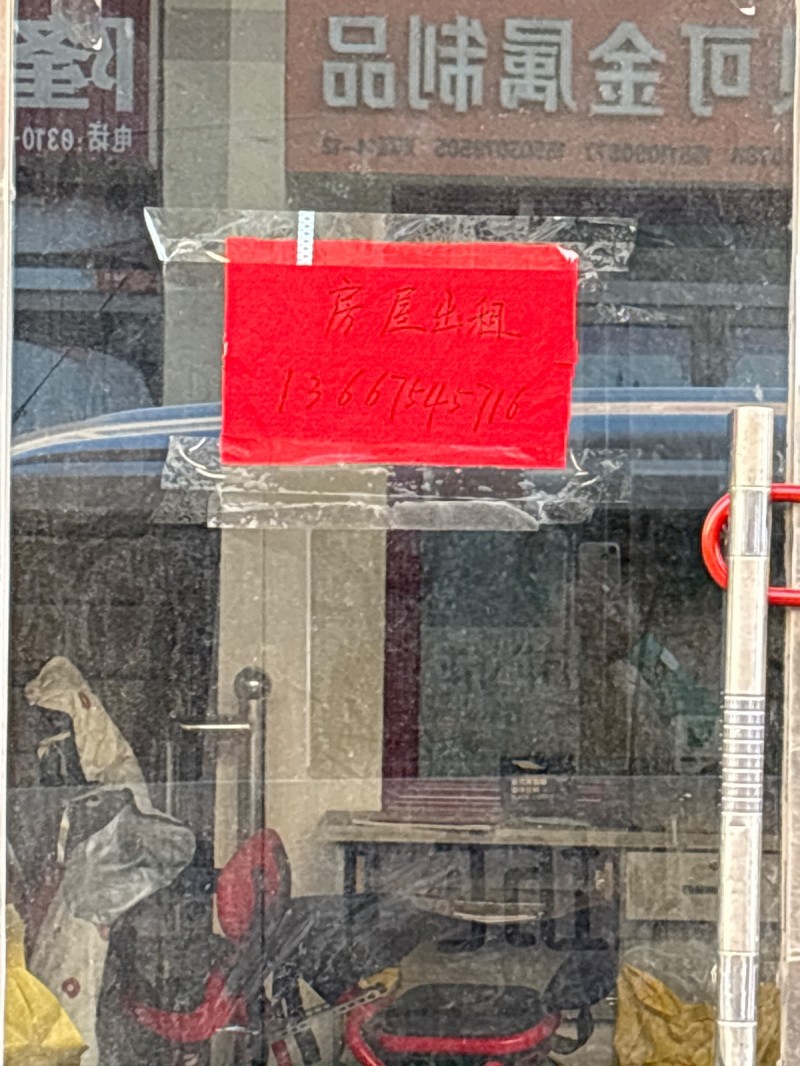 房屋出租 
永年区邯郸市金玖电力金典制造有限公司(中华北大街)（第 1 张）