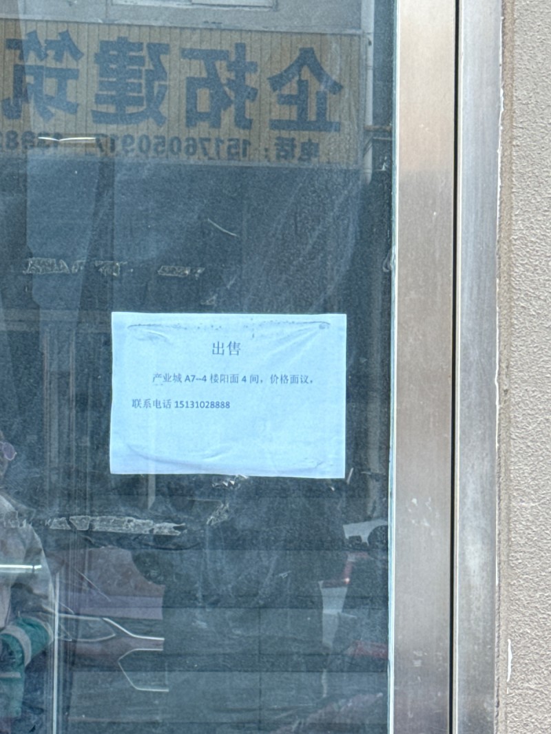 出售 ：产业城 A7--4 楼阳面4间，价格面议,（第 1 张）