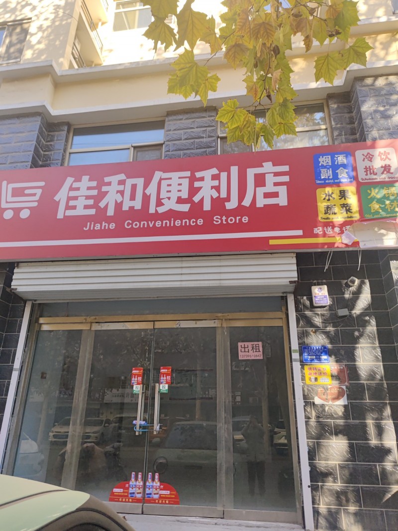 出租  永年区领域小区(交警北路西)（第 1 张）