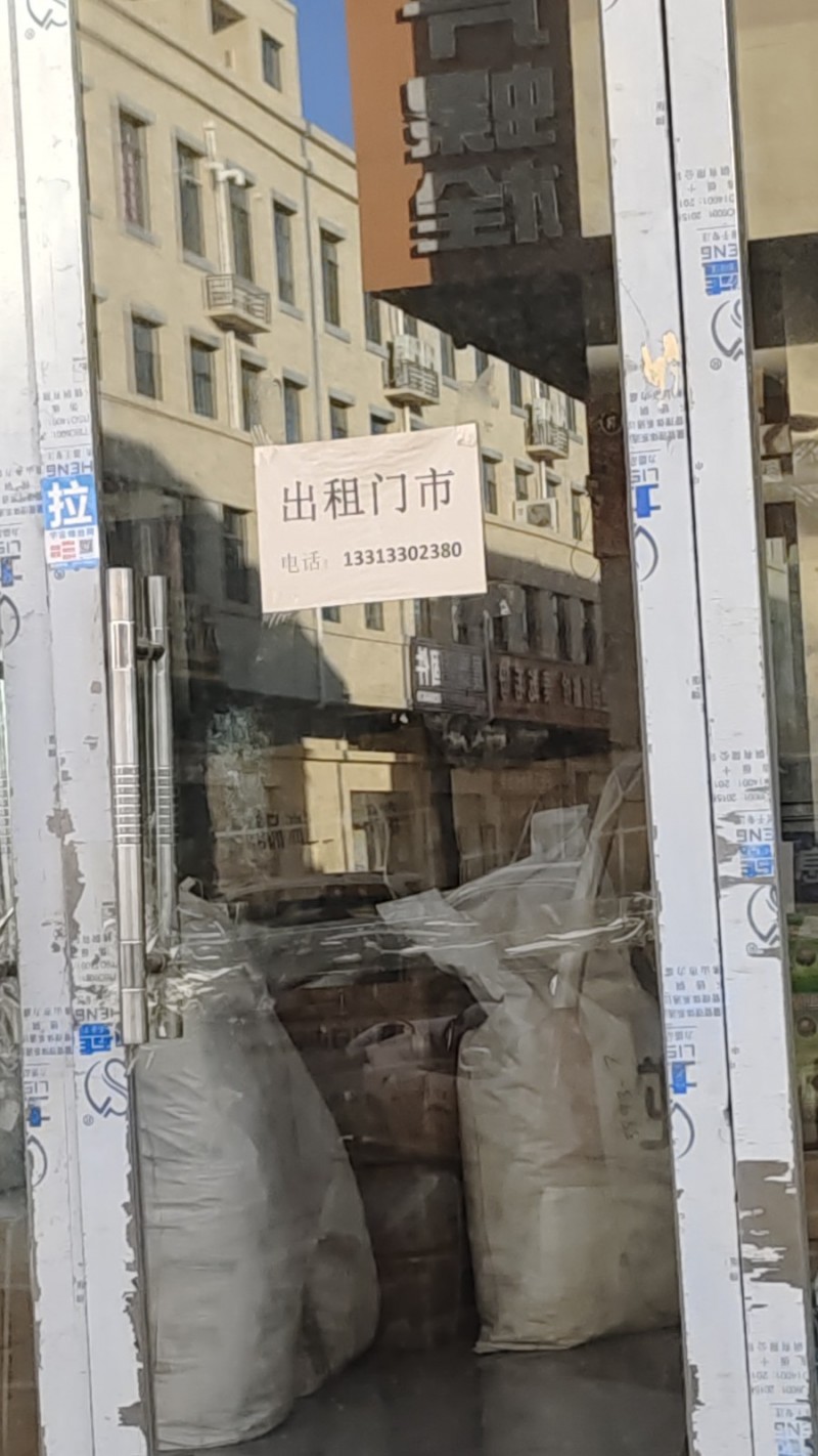 出租门市
地址：永年区玉工工具(中华北大街西)（第 1 张）