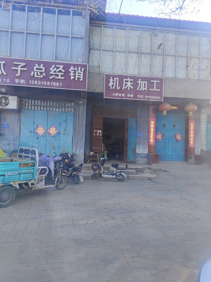 机床加工
出售钳板 球模 
地址：永年区临洺关镇G107(天力气动元件)（第 1 张）