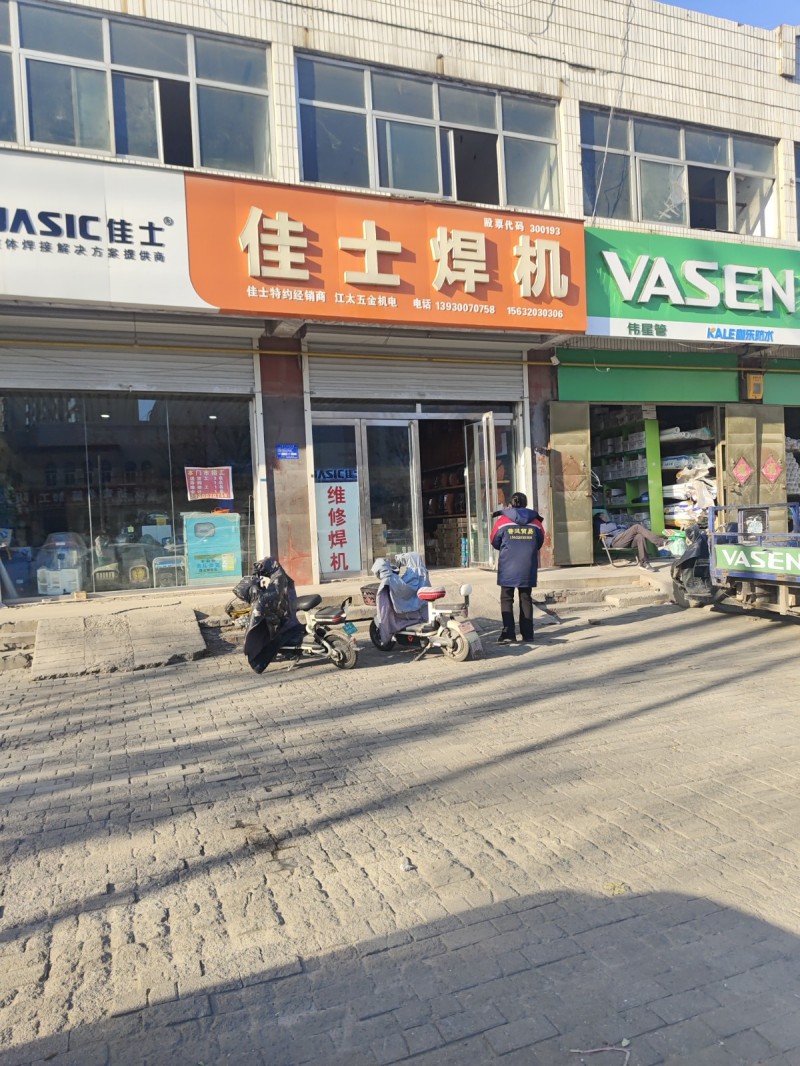 佳士焊机
佳士特约经销商 江太五金机电
地址：永年区临洺关镇G107(星凯龙（第 1 张）