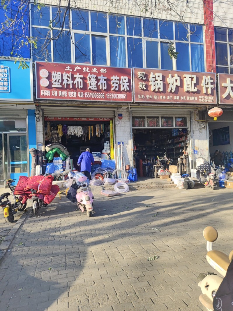 塑料布
篷布 劳保 环保网 大桶 钢丝管 蛇皮管
地址：永年区临洺关镇G10（第 1 张）