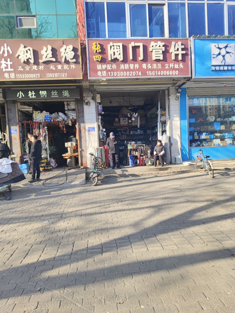 小杜钢丝绳 
五金建材 起重配件
地址：永年区临洺关镇G107(中原起重水泵（第 1 张）