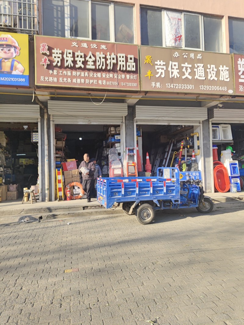 劳保安全防护用品
手套 工作服 防护面具 安全帽 安全网 安全带 警示灯 反光（第 1 张）