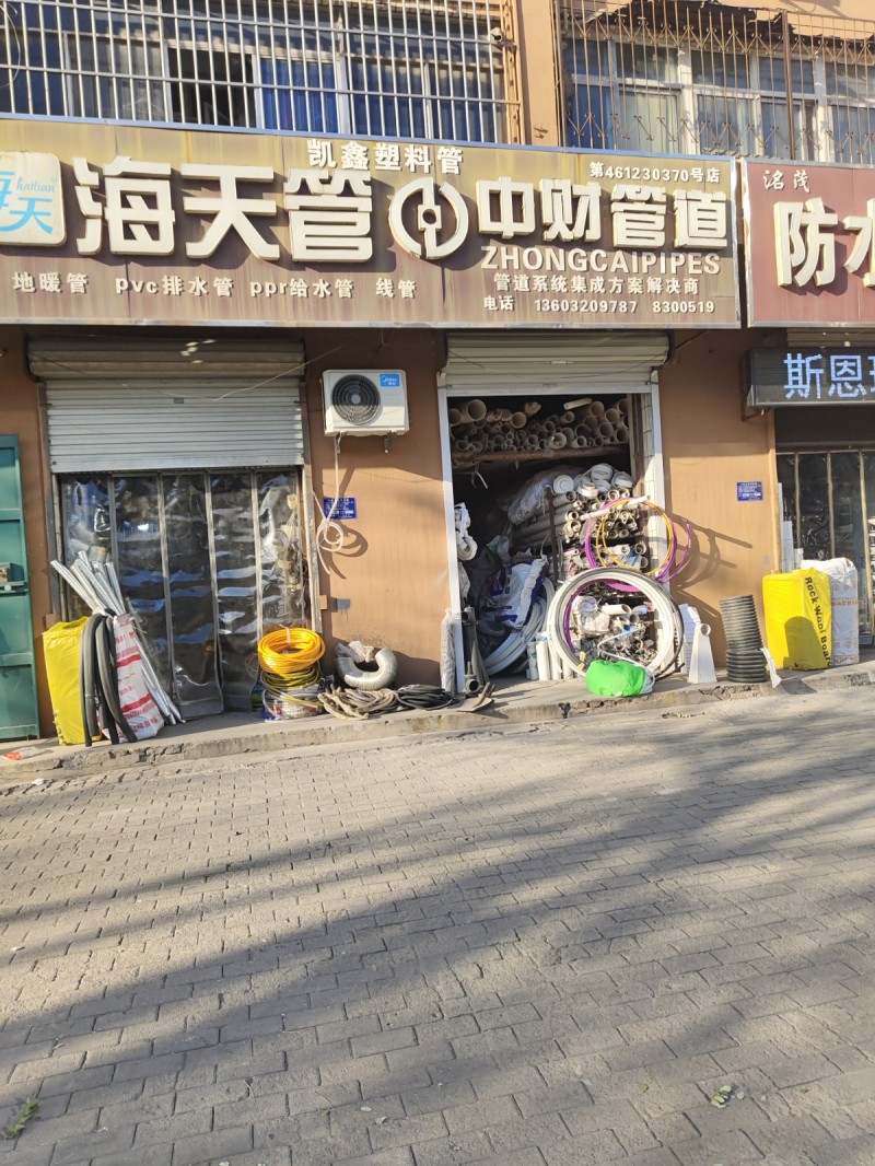海天管
中财管道
地暖管 pvc排水管ppr给水管 线管
地址：永年区临洺（第 1 张）