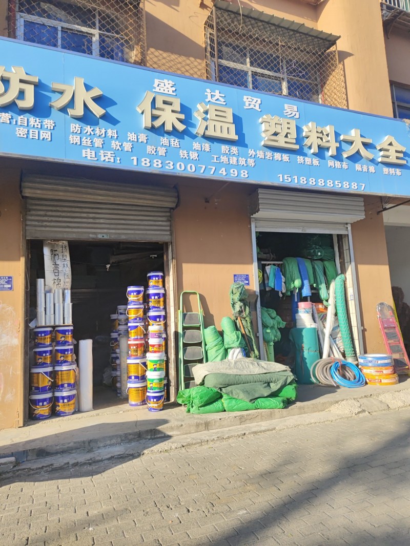防水 保温 塑料大全 自粘带 防水材料 油膏 
油毡 油漆 胶类 外岩棉板 挤（第 1 张）