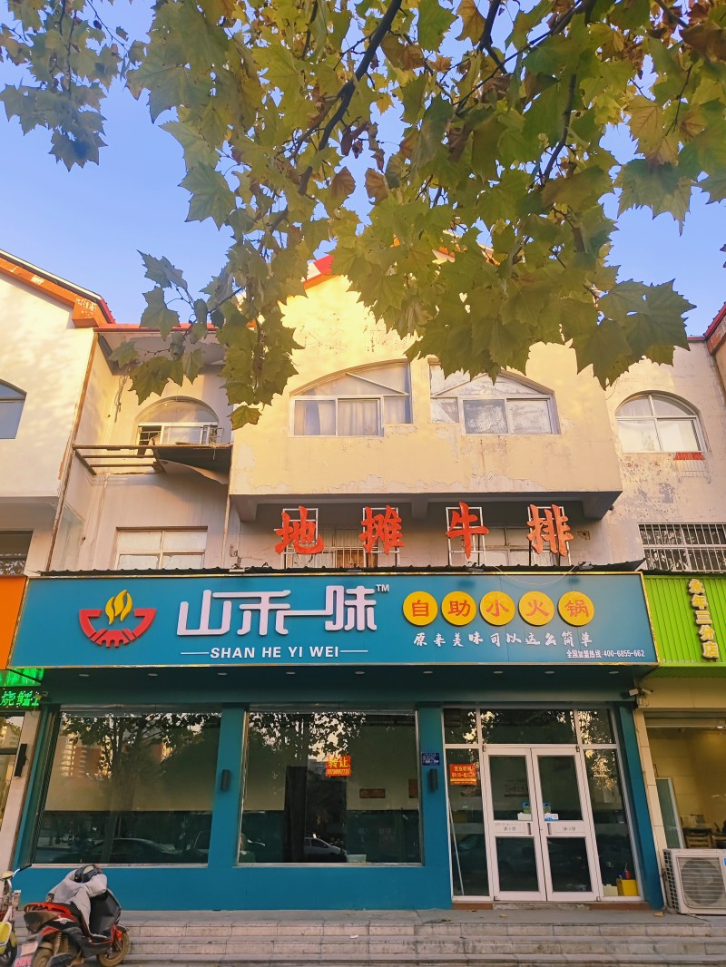 店铺转让，位于永年区太极广场东新洺路，紧邻汽车客运站，周边居民小区密集人流量大，（第 1 张）