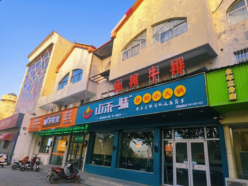 店铺转让，位于永年区太极广场东新洺路，紧邻汽车客运站，周边居民小区密集人流量大，（第 2 张）