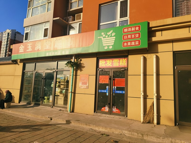 门市出租
位于永年区飞宇花园小区南区，大门的右侧，紧挨着超市，客流量大，面积2（第 1 张）