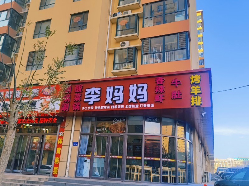 永年飞宇时代拐角双门头旺铺餐饮饭店，整体出租转让
家具设备齐全街角视野广，位置（第 1 张）