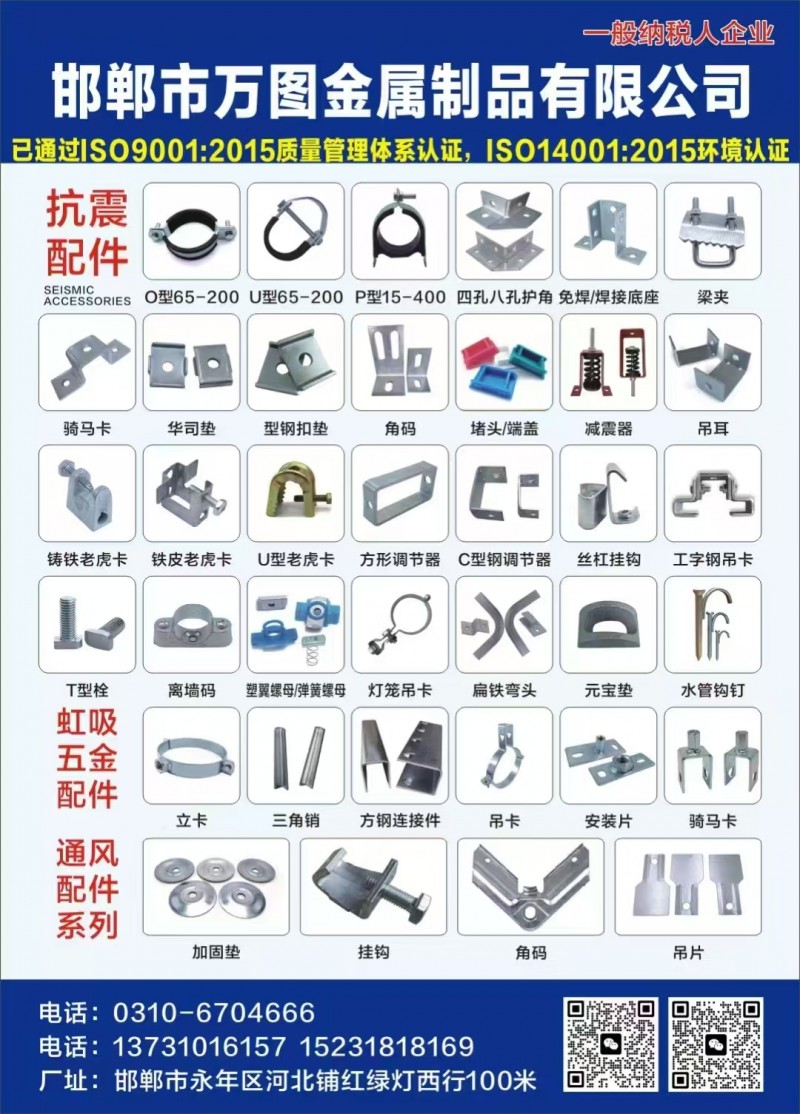 万图吊顶一体钉
吊顶神器、吊顶一体钉、消防钉、管卡钉、木龙骨钉实体厂家、质量保（第 2 张）