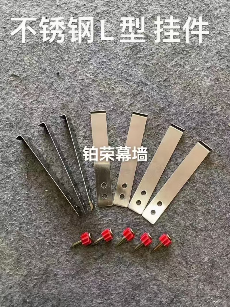 铂荣紧固件
主营:AK挂片、干挂片、不锈钢挂片
地址:永年区新商城1区6栋9（第 2 张）