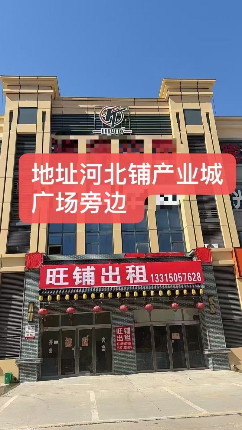 旺铺出租
375平米，两间
地址：河北铺产业城广场旁边（第 1 张）