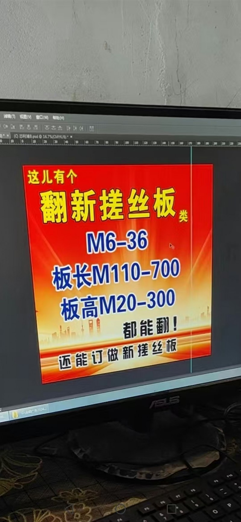 翻新搓丝板类.
M6-36
板长M110-700
板高M20-300
都（第 4 张）