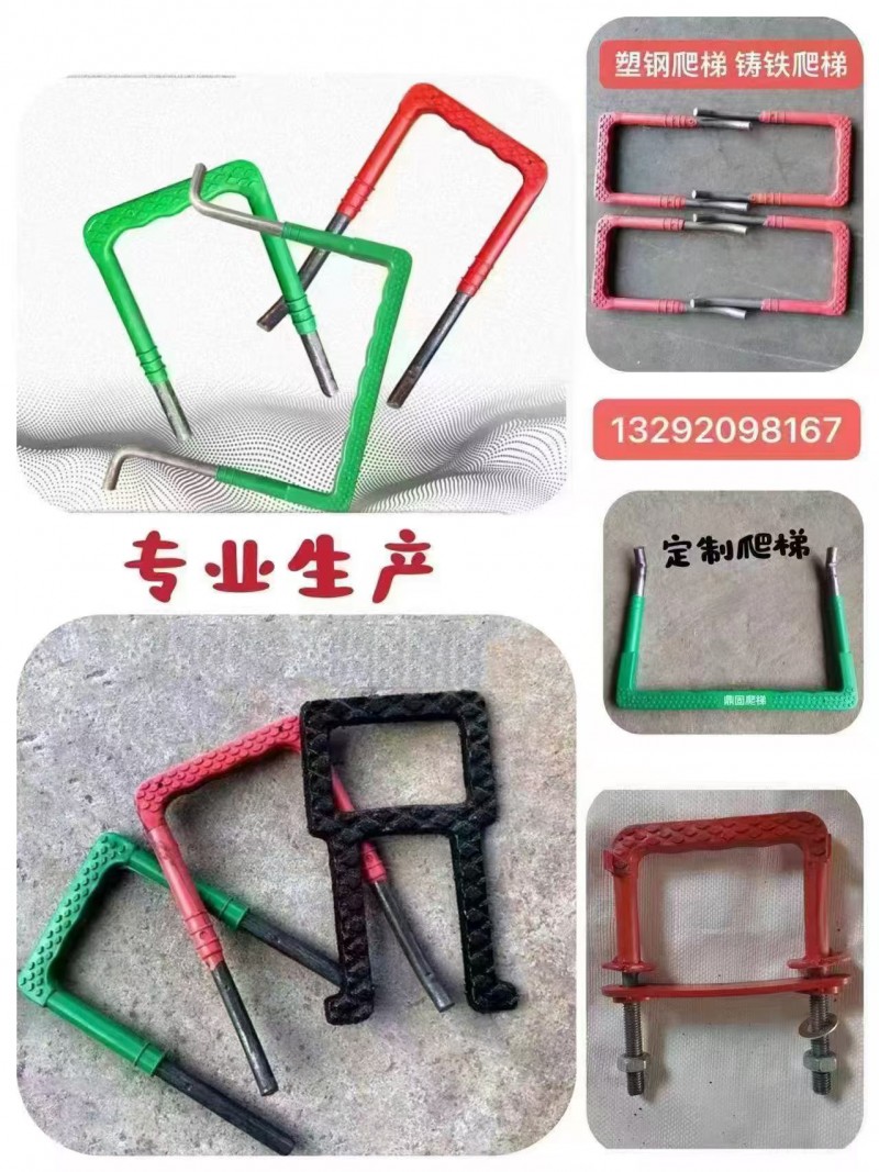 鼎固建筑配件
塑钢爬梯，铸铁爬梯，模板卡勾梁夹具，方柱扣，销钉销片ABS 锥形（第 2 张）