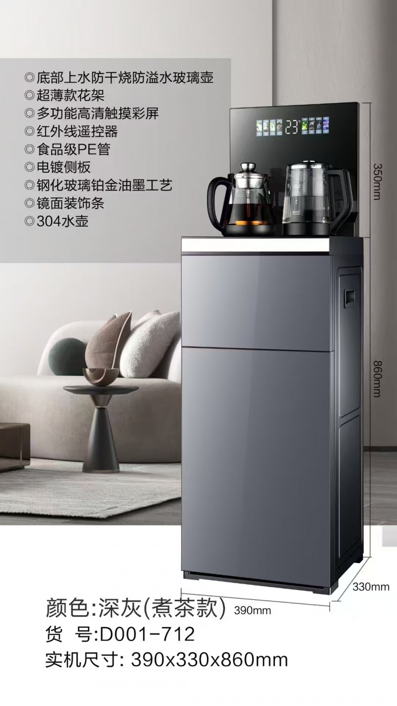 2025年最新款茶吧机已到货！数量有限需要的朋友抓紧时间来吧
冀尹固村中间路口（第 1 张）