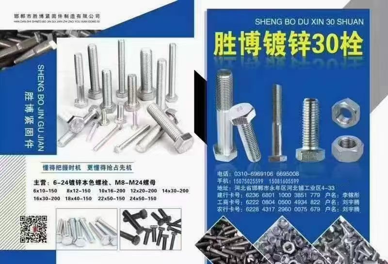 主营:6-24镀锌本色螺栓、M8-M24螺母
规格：6X10-150   8X（第 1 张）