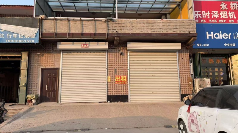 门市出租,租金电议。位置：东杨庄医院东边（第 1 张）