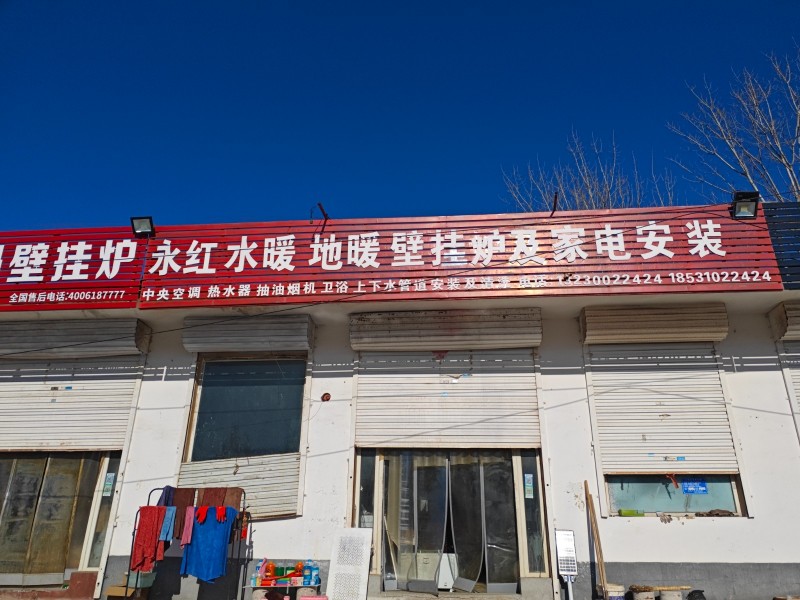 什么都可维修专业维修各种电器家具太阳能暖气低价（第 1 张）