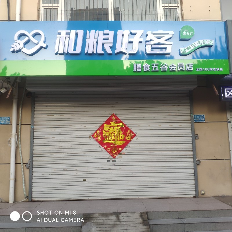 位于十字街口，上下两层108平，干净卫生，有停车场，交通便利。（第 1 张）