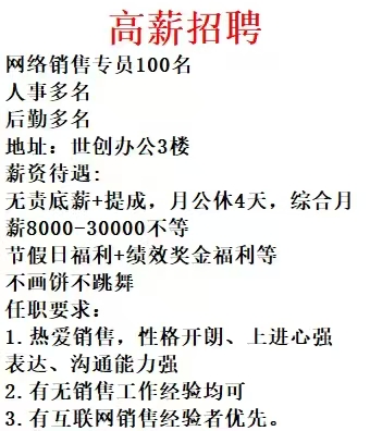 销售（第 3 张）