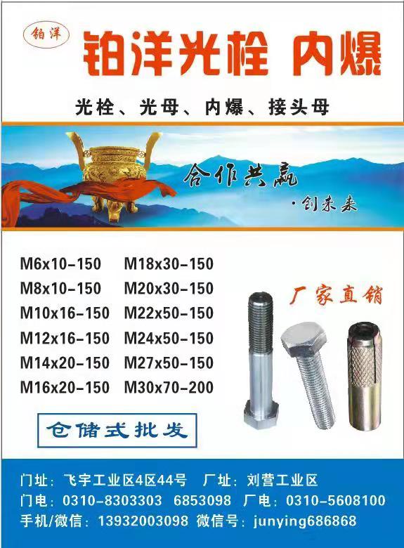铂洋光栓 
内爆 光栓、光母、内爆、接头母 仓储式批发
门址:飞宇工业区4区（第 1 张）