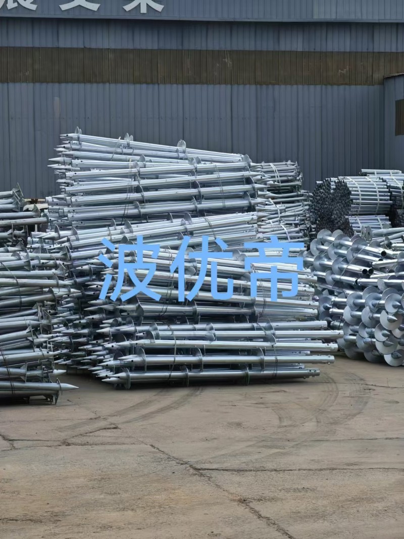 河北波优帝光伏设备有限公司 
主营螺旋地桩，专业生产光伏地桩，水泥桩，大量库存（第 1 张）