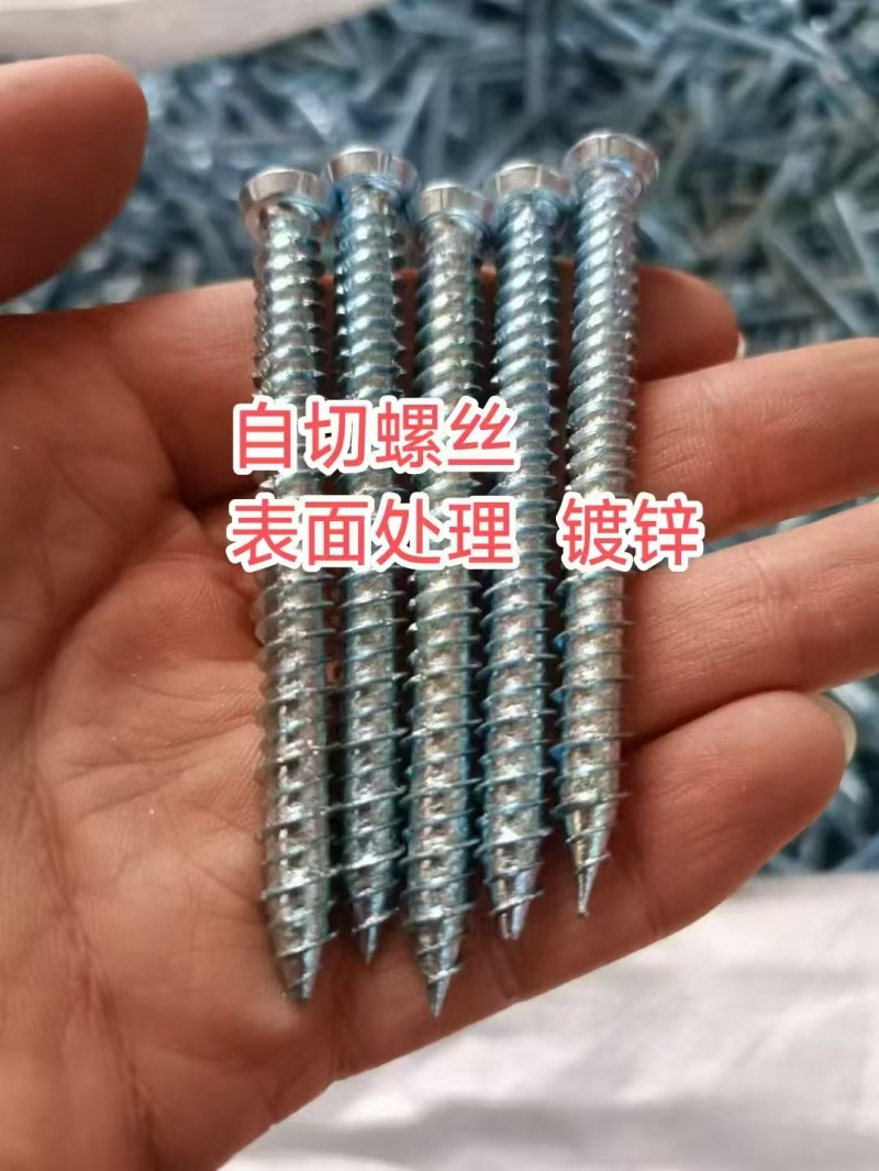 门窗专用自切螺丝、吊顶专用自切螺丝、混凝土自切锚栓、小刀细牙防滑螺丝、纱窗隐形螺（第 5 张）