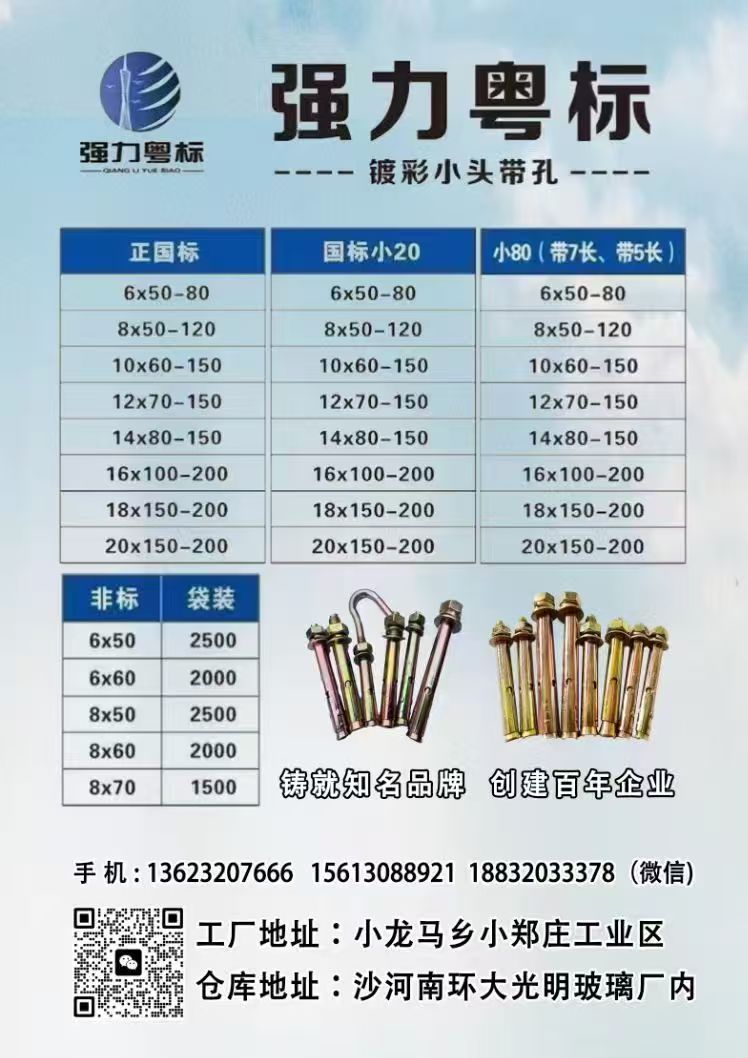 强力粤 标 正国标 国标小20  国标小20 非标 袋装 
地址:永年区河北铺（第 1 张）
