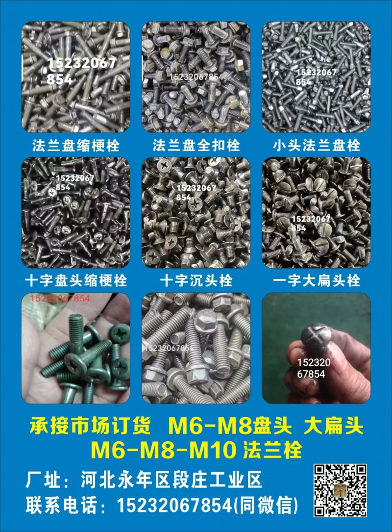 圆帽缩梗栓 缩梗栓直杆短扣
缩梗半扣 直杆短扣 30 21栓
半圆帽缩梗 六（第 2 张）