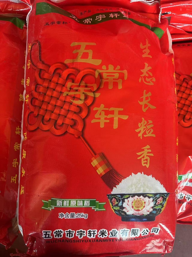 出售东北大米，锦州专线
地址柴凹村口（第 1 张）