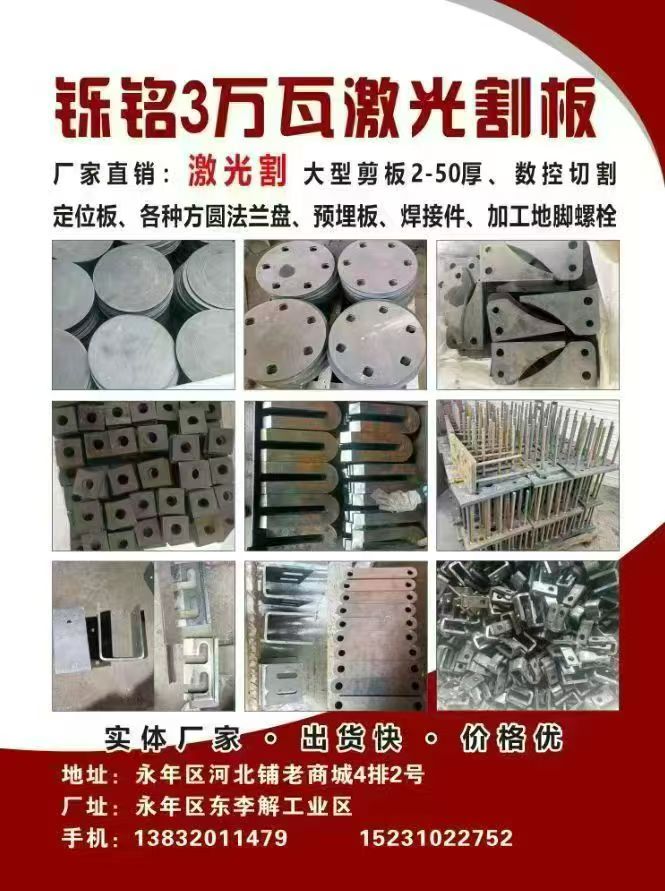 铄铭3万瓦激光割板   实体厂家，出货快，价格优。 
厂家直销:激光割大型剪板（第 1 张）