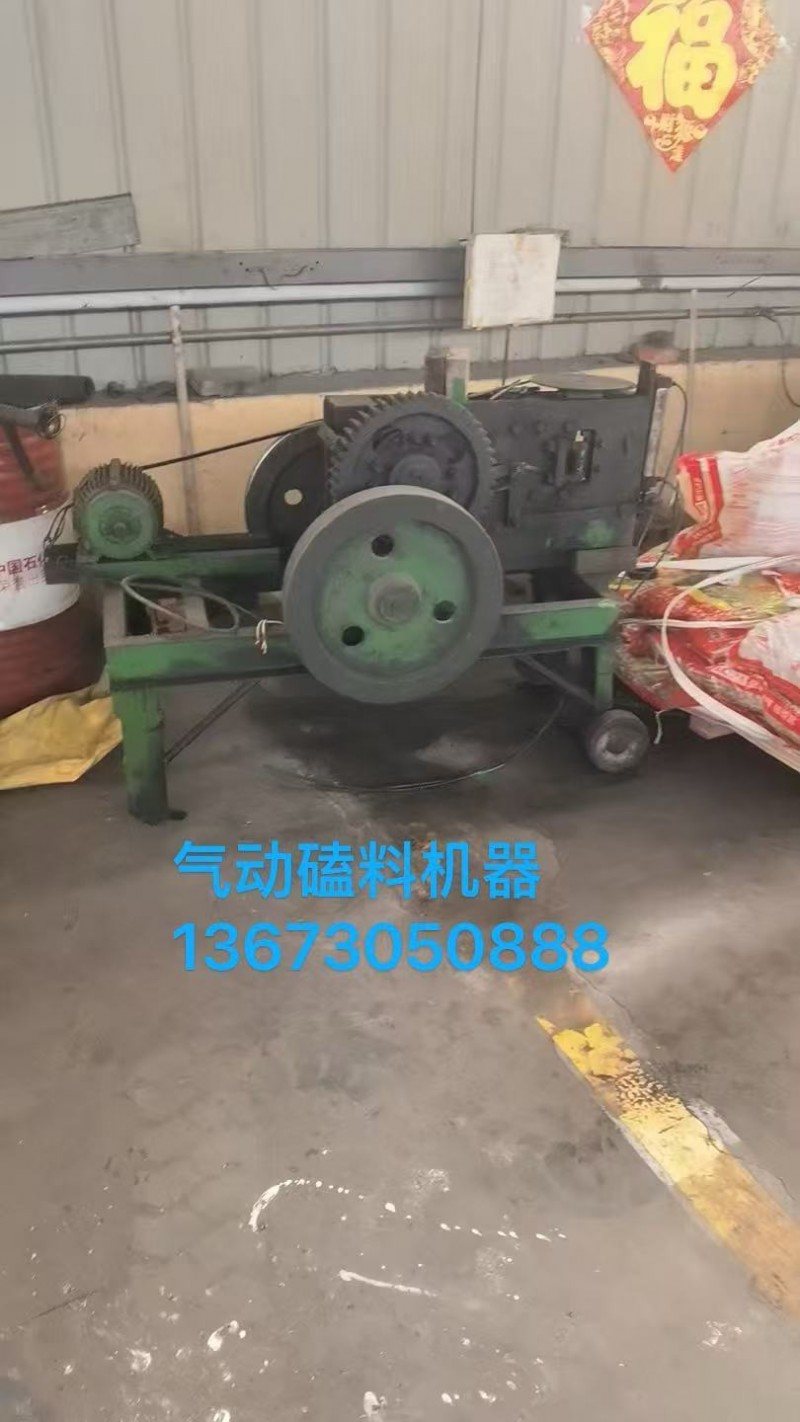 出售机器： 气动磕料机器一台，气动把料机一台，自动磕料机一台，全部9.9新，价格（第 1 张）