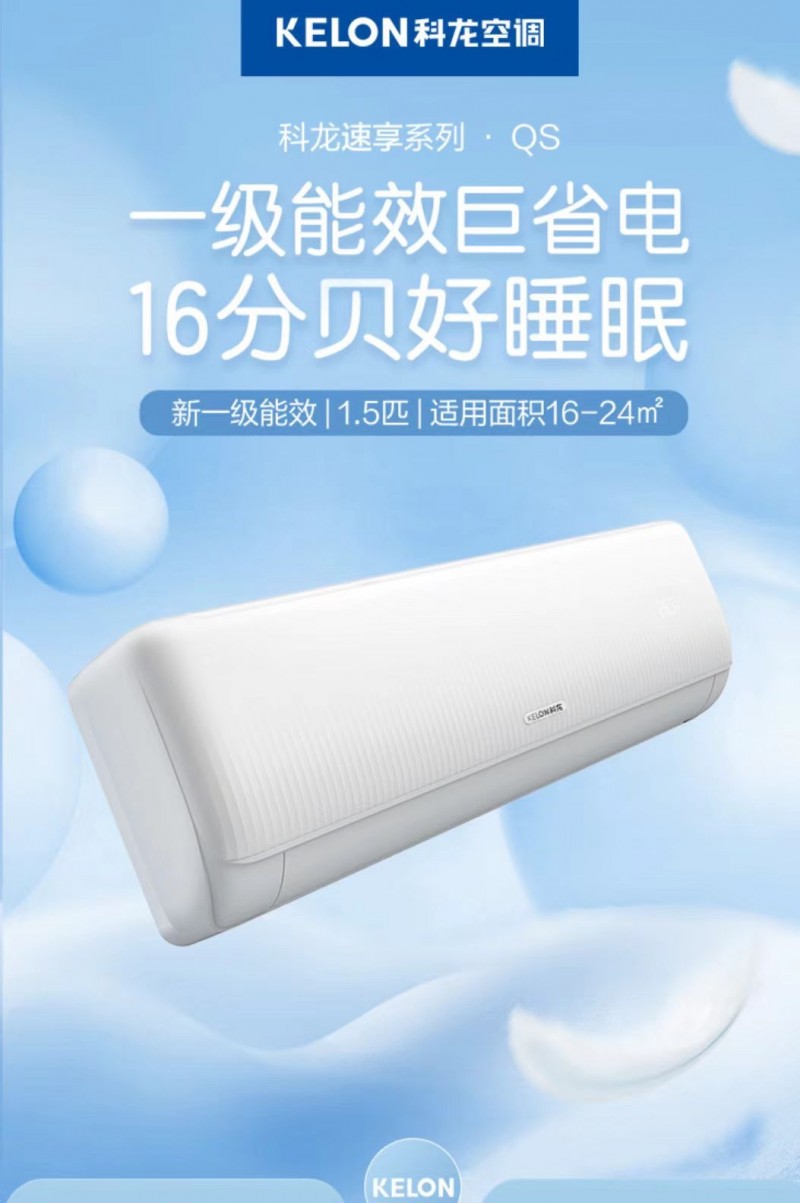 厂家福利全新三菱35一级变频空调1560包邮，全新科龙35一级变频空调1860包（第 1 张）