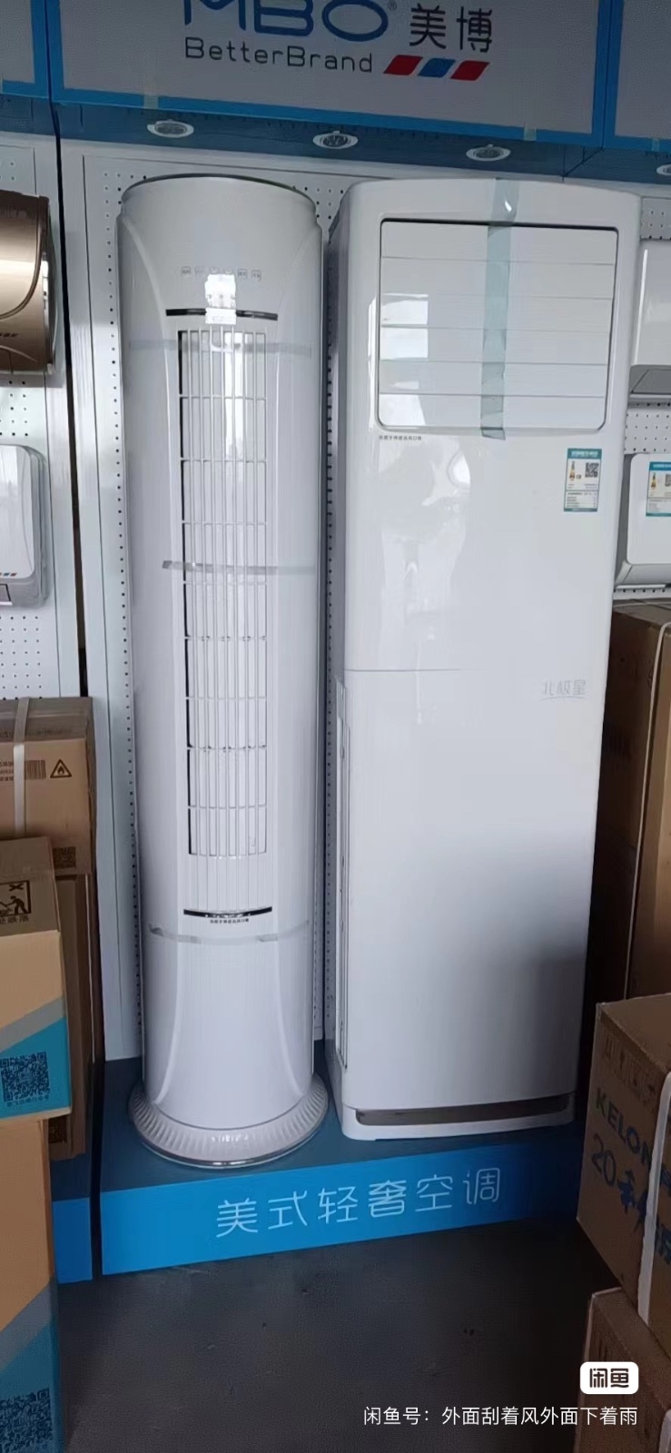厂家福利全新三菱35一级变频空调1560包邮，全新科龙35一级变频空调1860包（第 4 张）