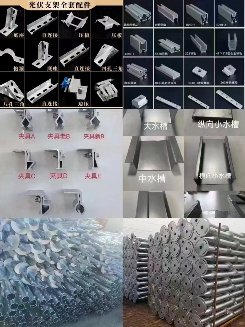 厂家专业生产光伏铝型材，中压，边压，夹具，导轨等   仓库大量现货   价格优惠（第 1 张）