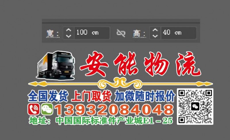 安能物流   全国发货 ，上门取货 ，加微随时报价 ， 地址:中国国际标准件产业（第 1 张）