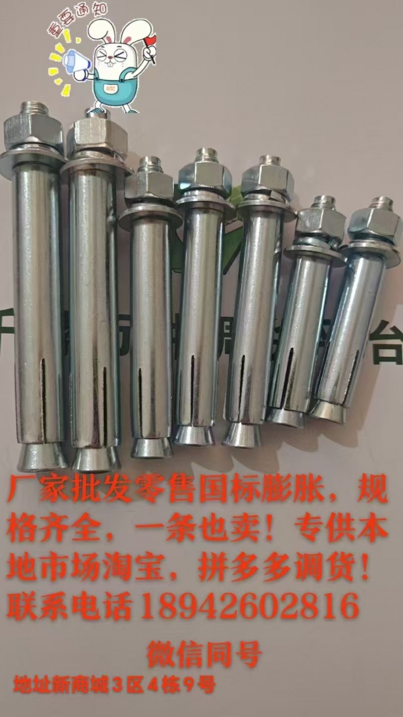 厂家批发零售国标膨胀，规格齐全，一条也卖!专供本地市场淘宝，拼多多调货!.
地（第 1 张）