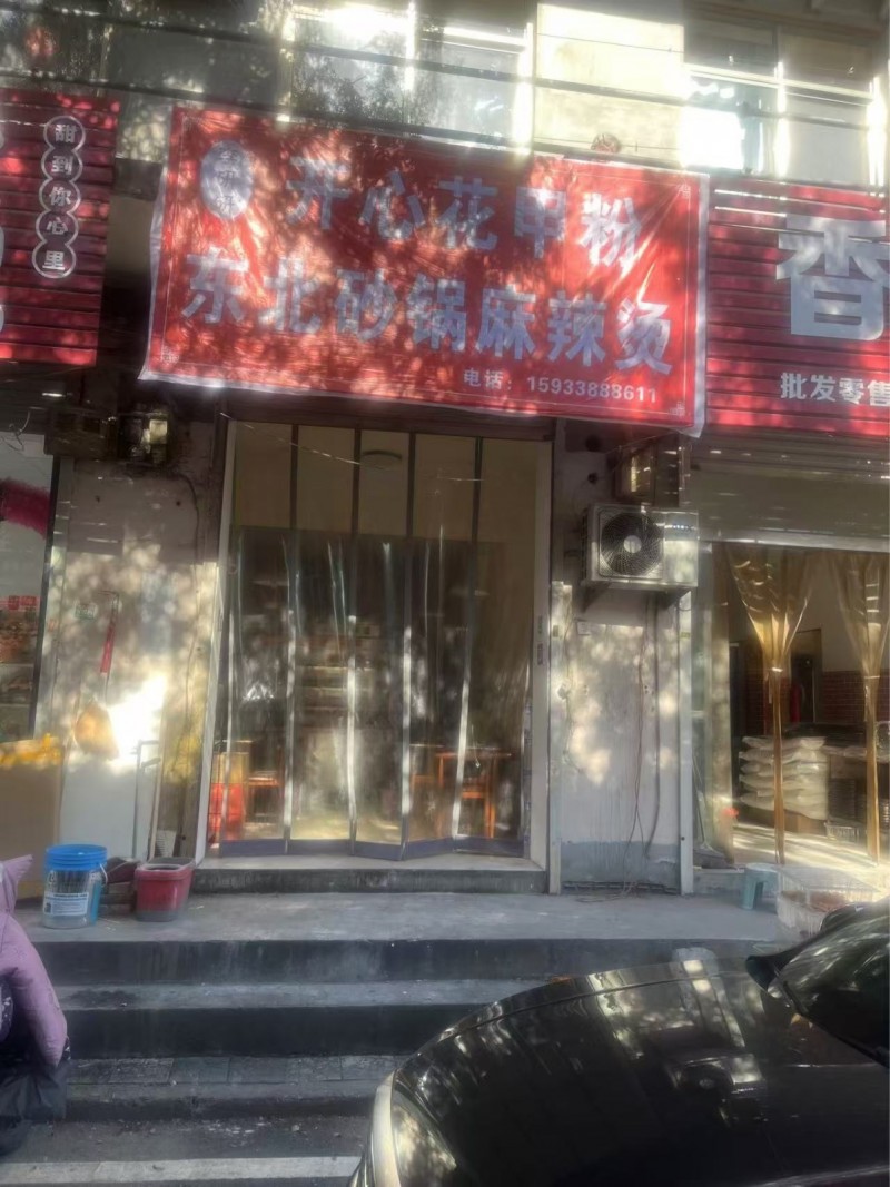 施庄村卫生院附近（第 1 张）