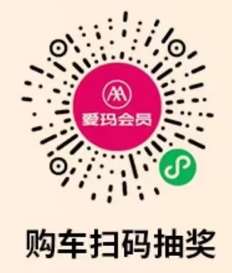 2025政府补贴已开始，微信申领补贴权益码购车即享政企双补➕抽茅台现金大奖[庆祝（第 2 张）