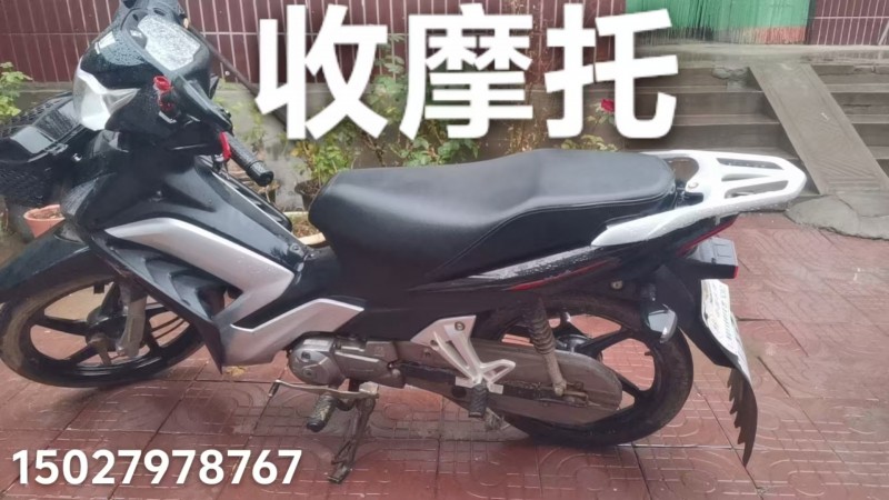 高价回收 二手摩托车（第 2 张）