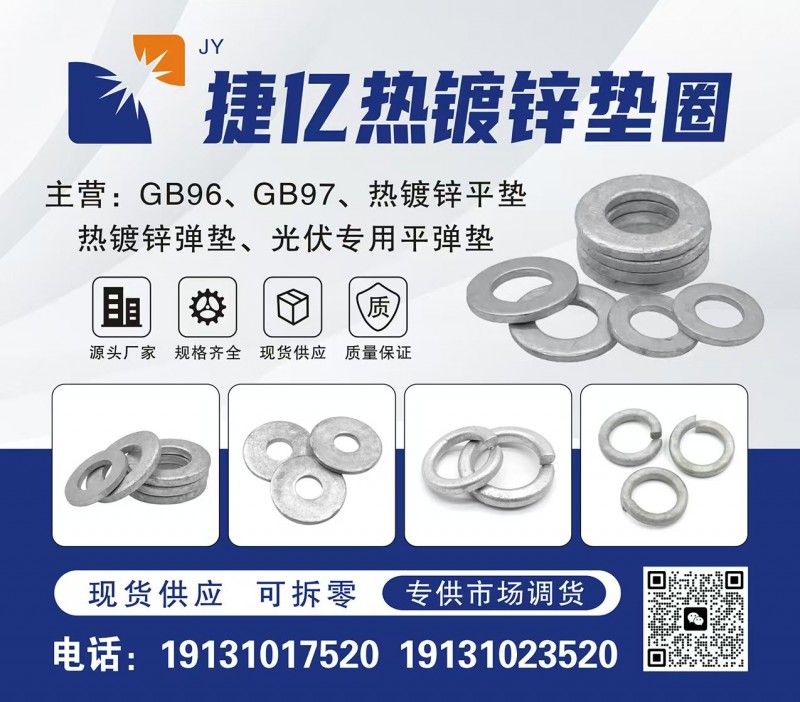 热镀锌平弹垫，现货，超低价，无拆零费！市场低价，纯走量！随时可报价!（第 2 张）