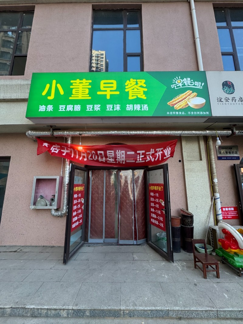 转租新装修的早餐店
位于贸易街西大北城佳苑小区门口，面积48平
地理位置优越（第 1 张）