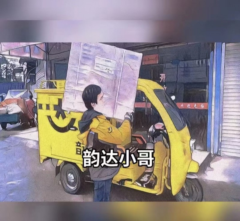 韵达快运永年区域转让，已签约多家合作商家，地域广阔派货量7吨左右，发货量10吨左（第 1 张）